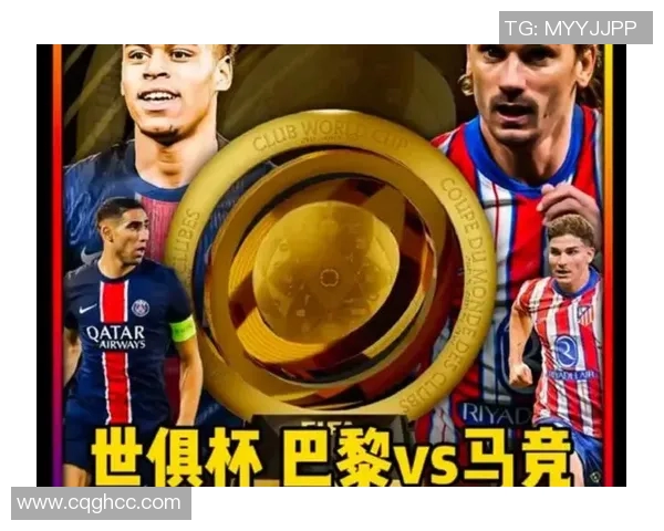 曼彻斯特联与巴黎圣日尔曼的巅峰对决谁能笑到最后